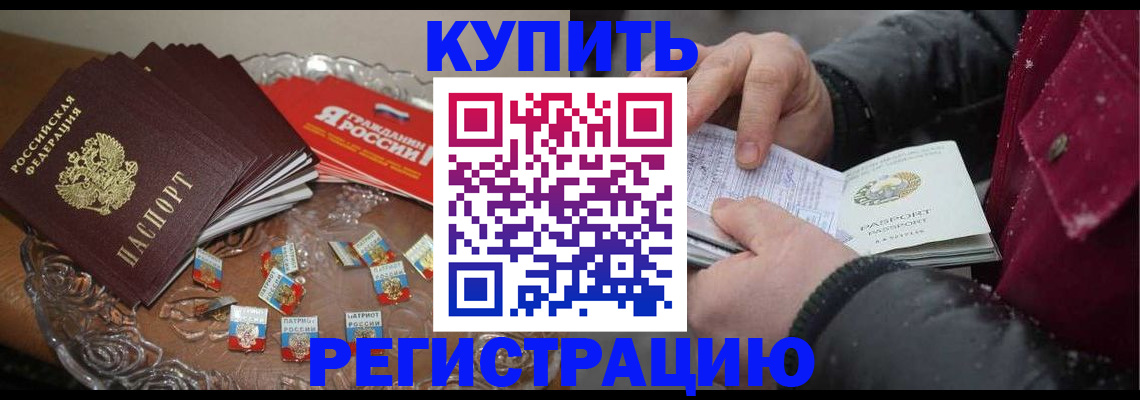 миграционный учет в Нытве