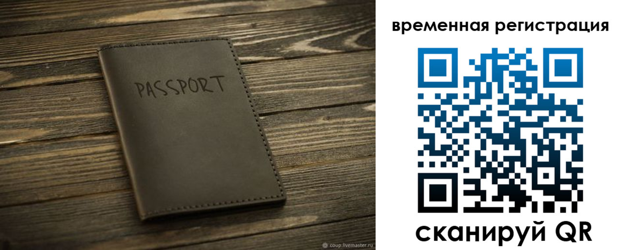 временная регистрация в Нытве
