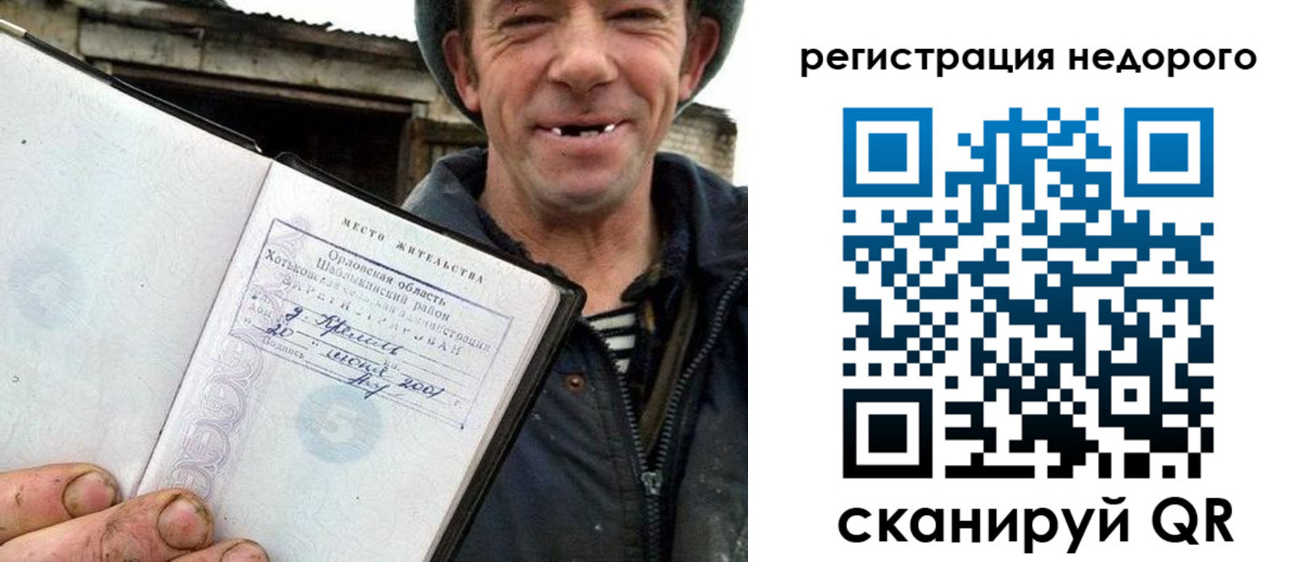 прописка для военкомата в Нытве