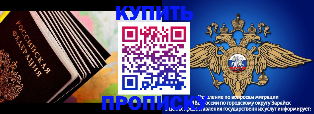 временная регистрация купить в Нытве