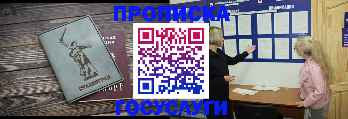 прописка иностранных граждан в Нытве