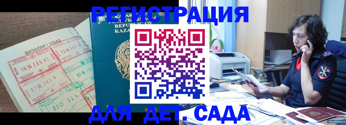 купить прописку в Нытве